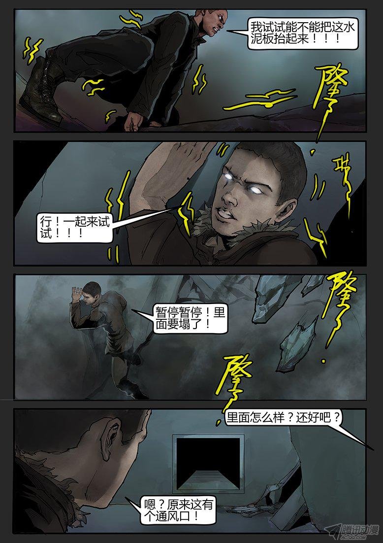 第56话-雪盲04