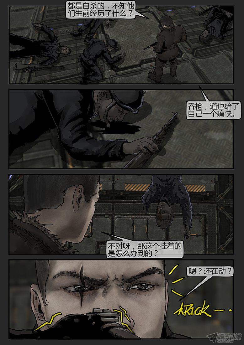 第56话-雪盲04