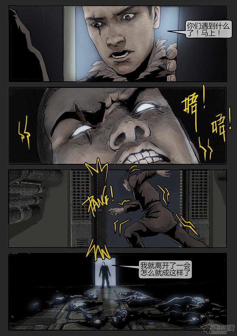 第56话-雪盲04