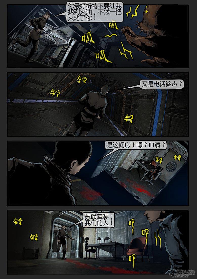 第57话-雪盲05
