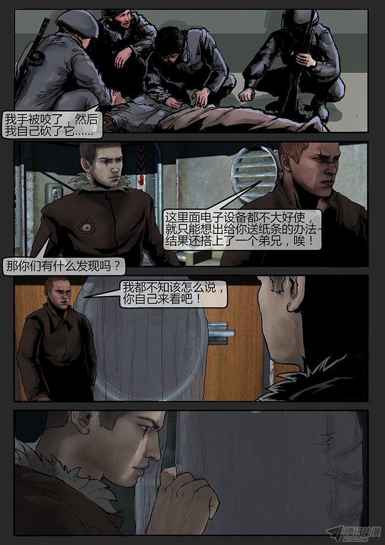 第57话-雪盲05