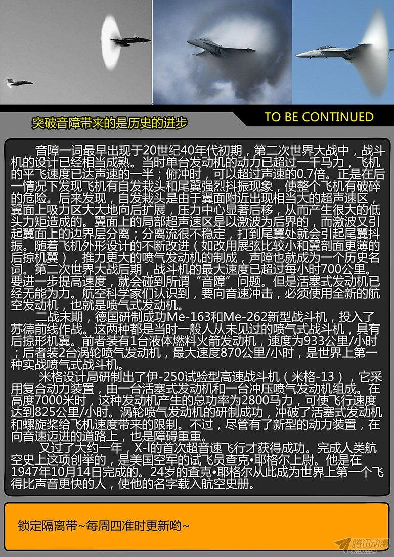 第57话-雪盲05