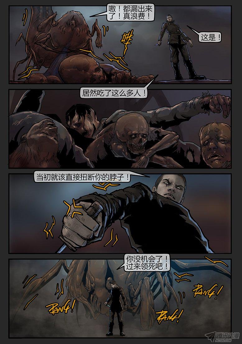 第58话-雪盲06