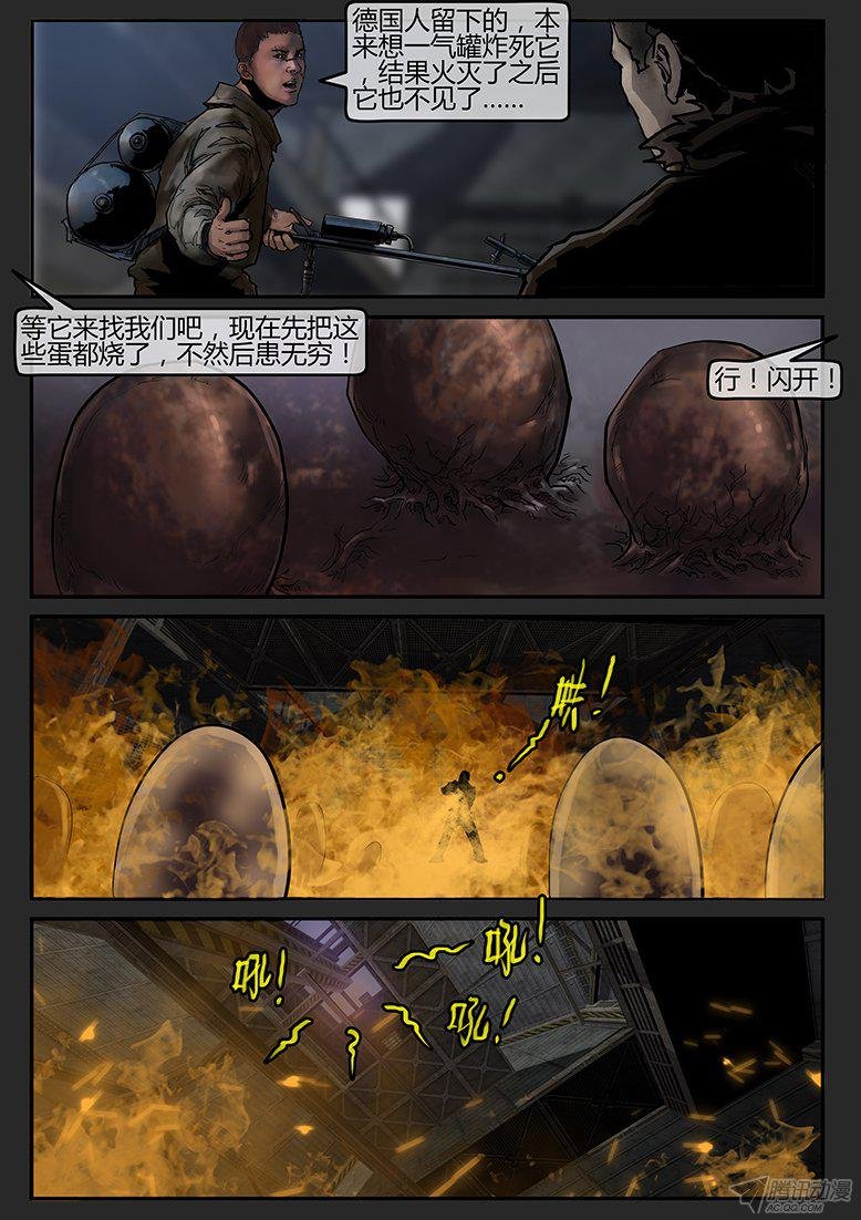 第58话-雪盲06