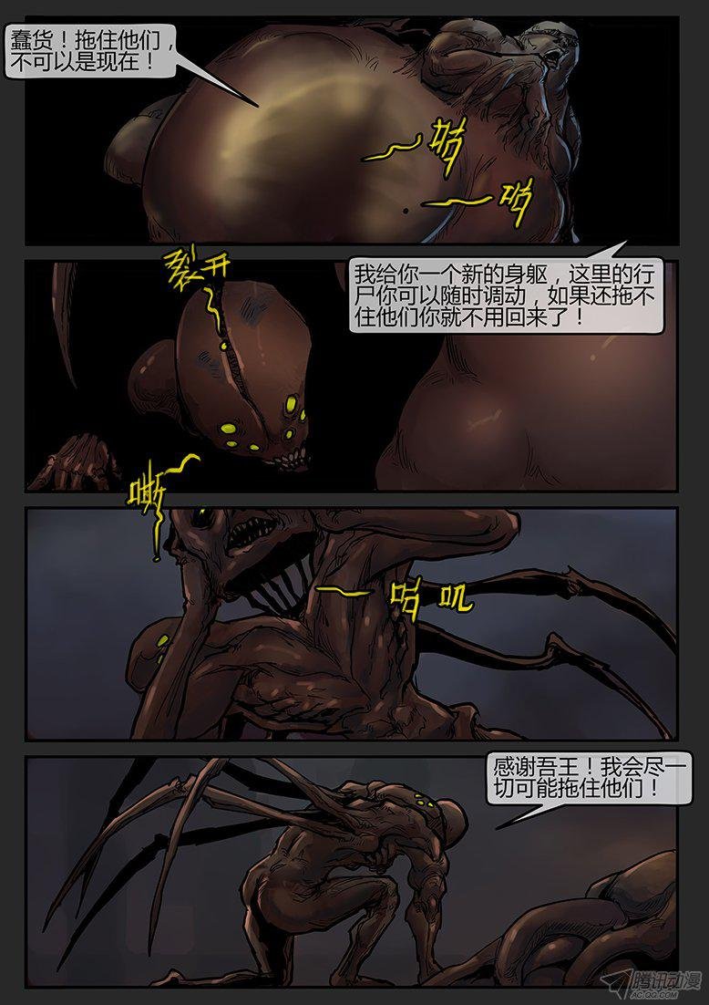 第58话-雪盲06