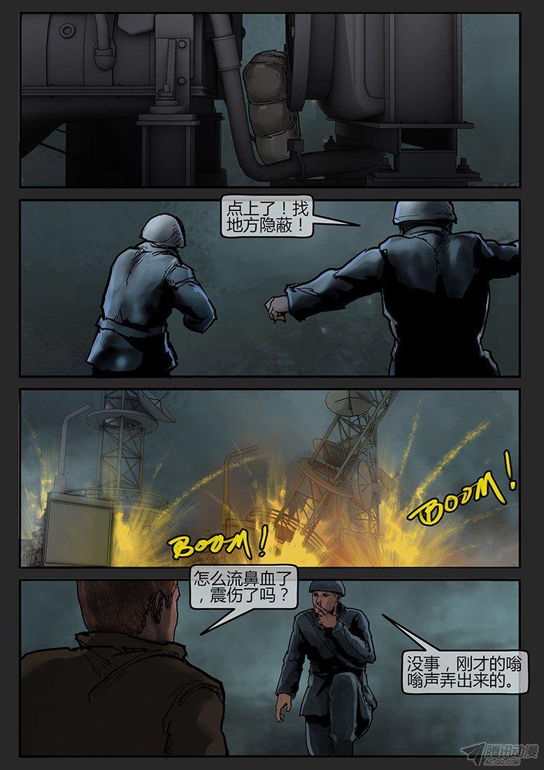 第59话-雪盲07