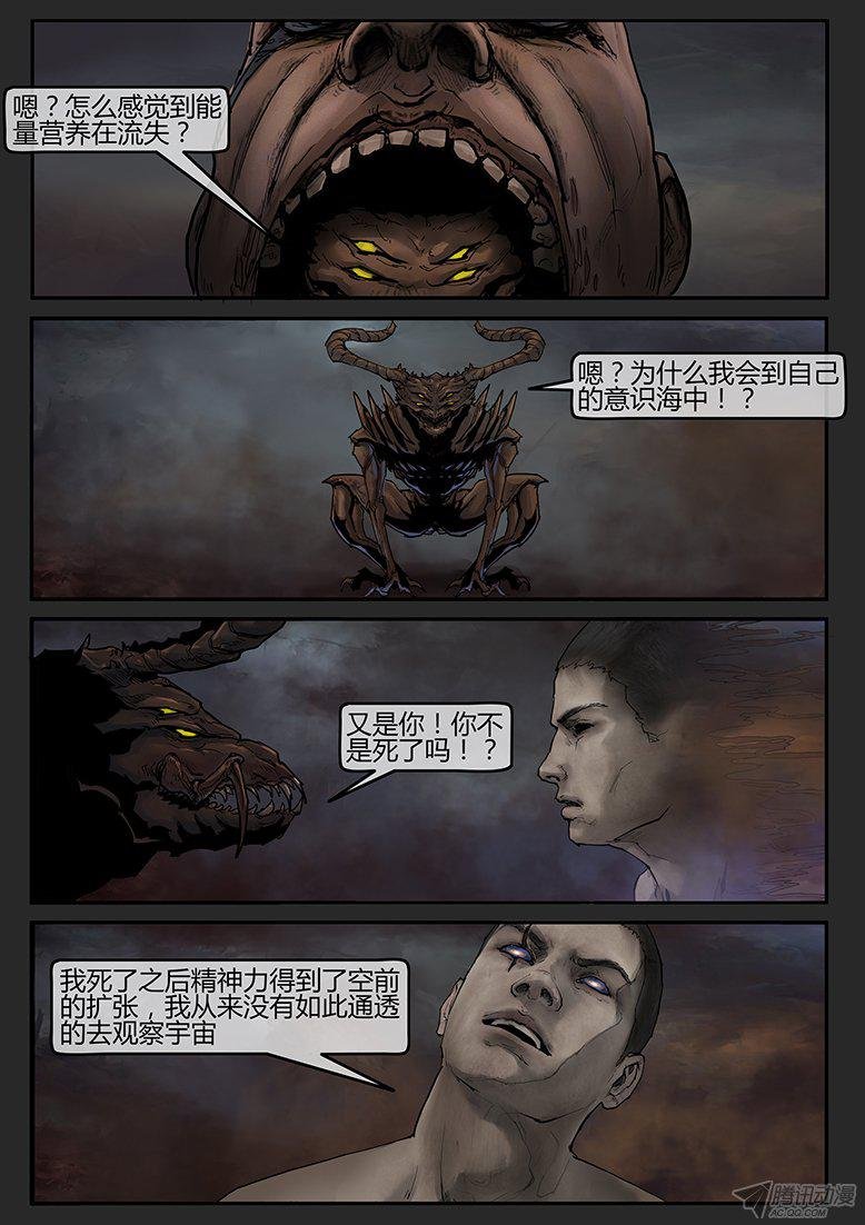 第59话-雪盲07