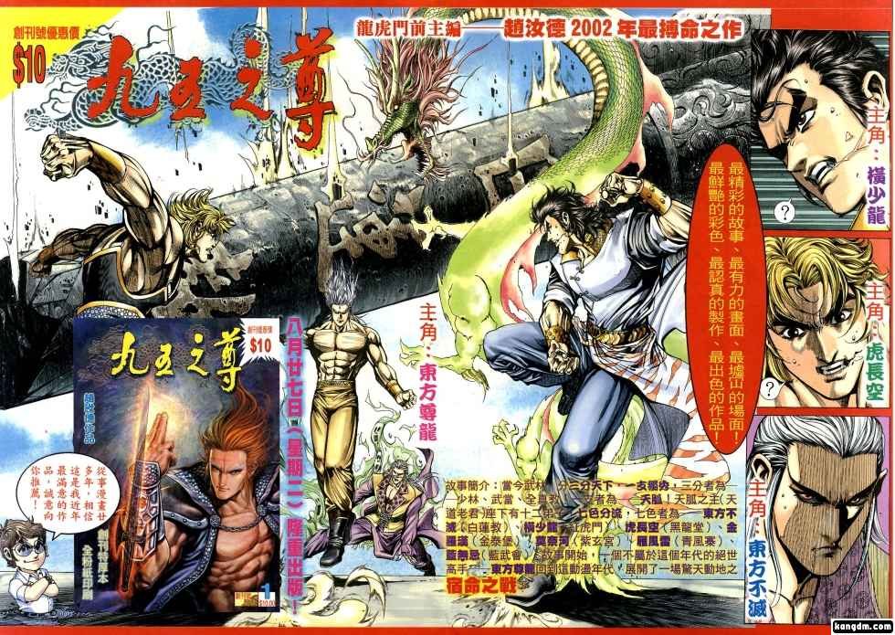 第1回