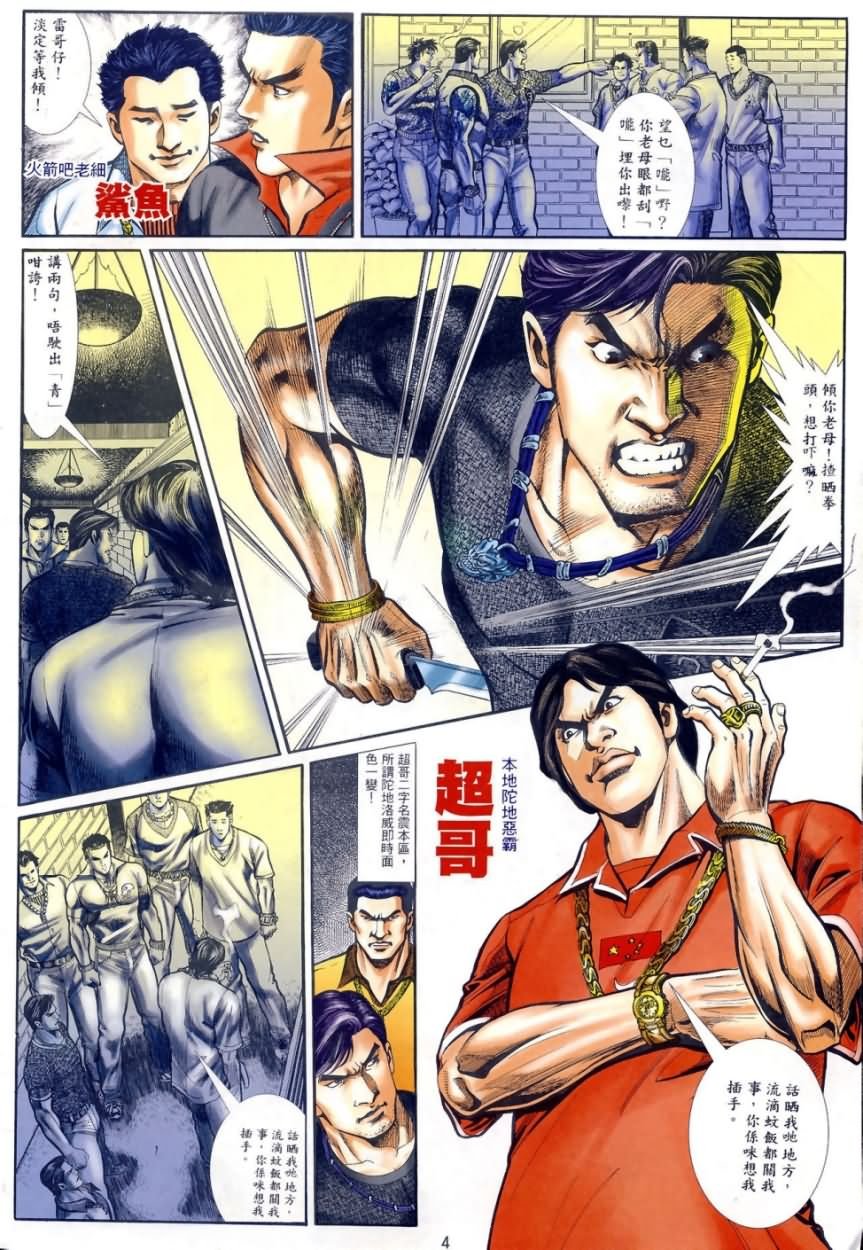 第2回