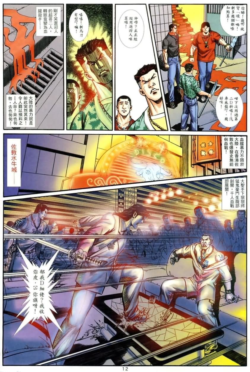第2回
