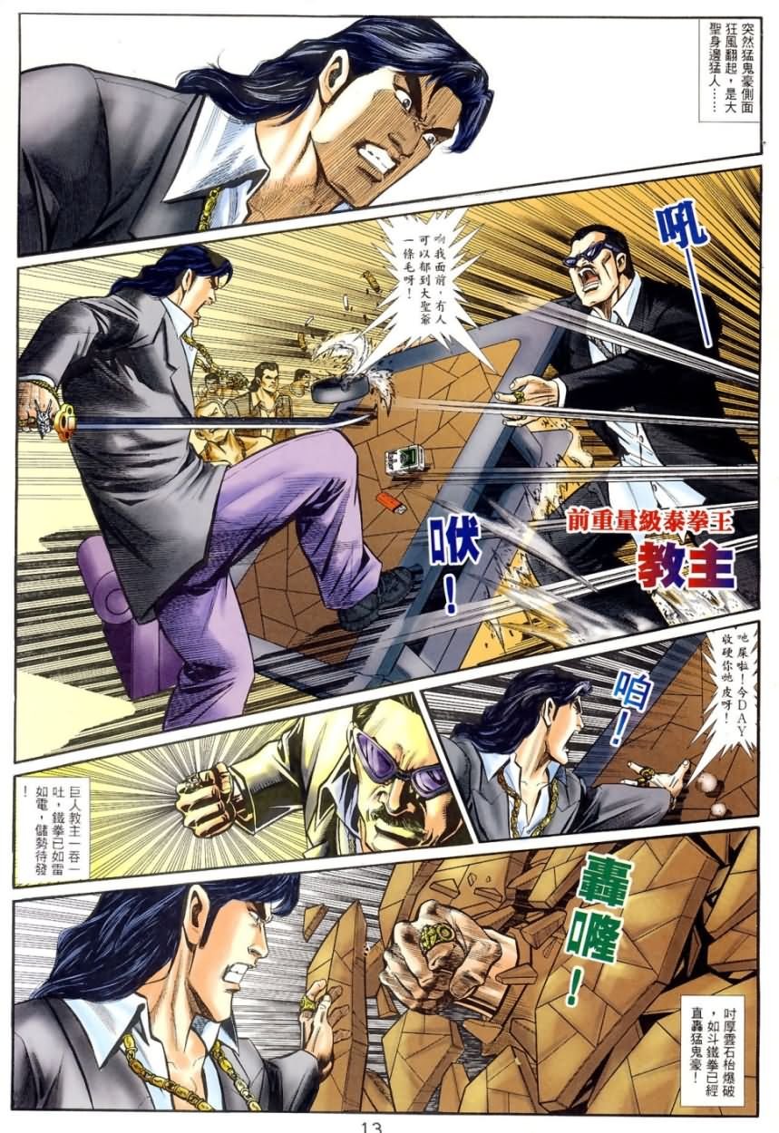 第2回