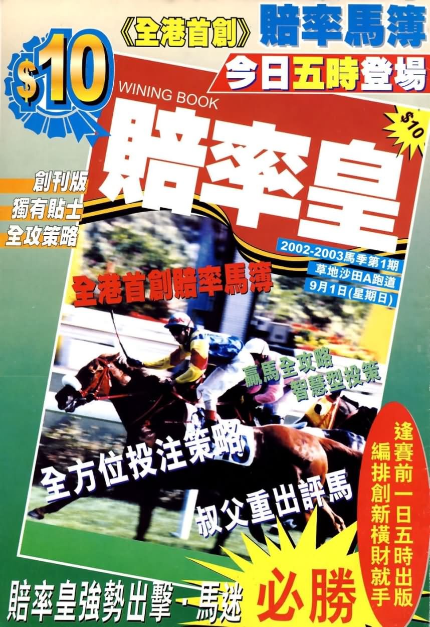 第2回