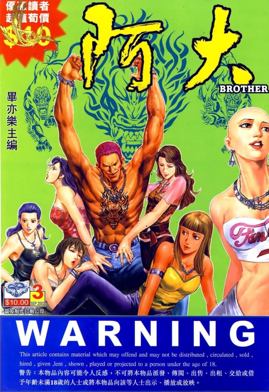 第3回