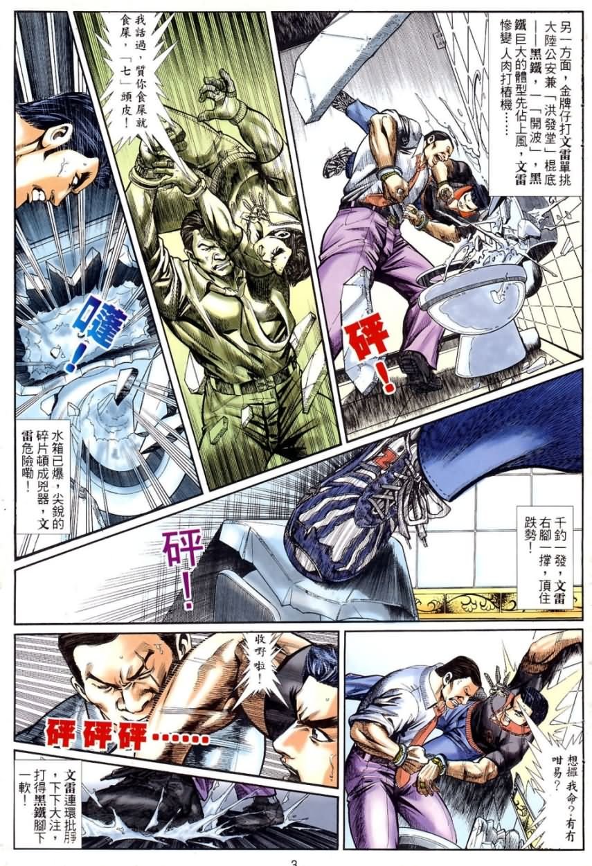 第3回