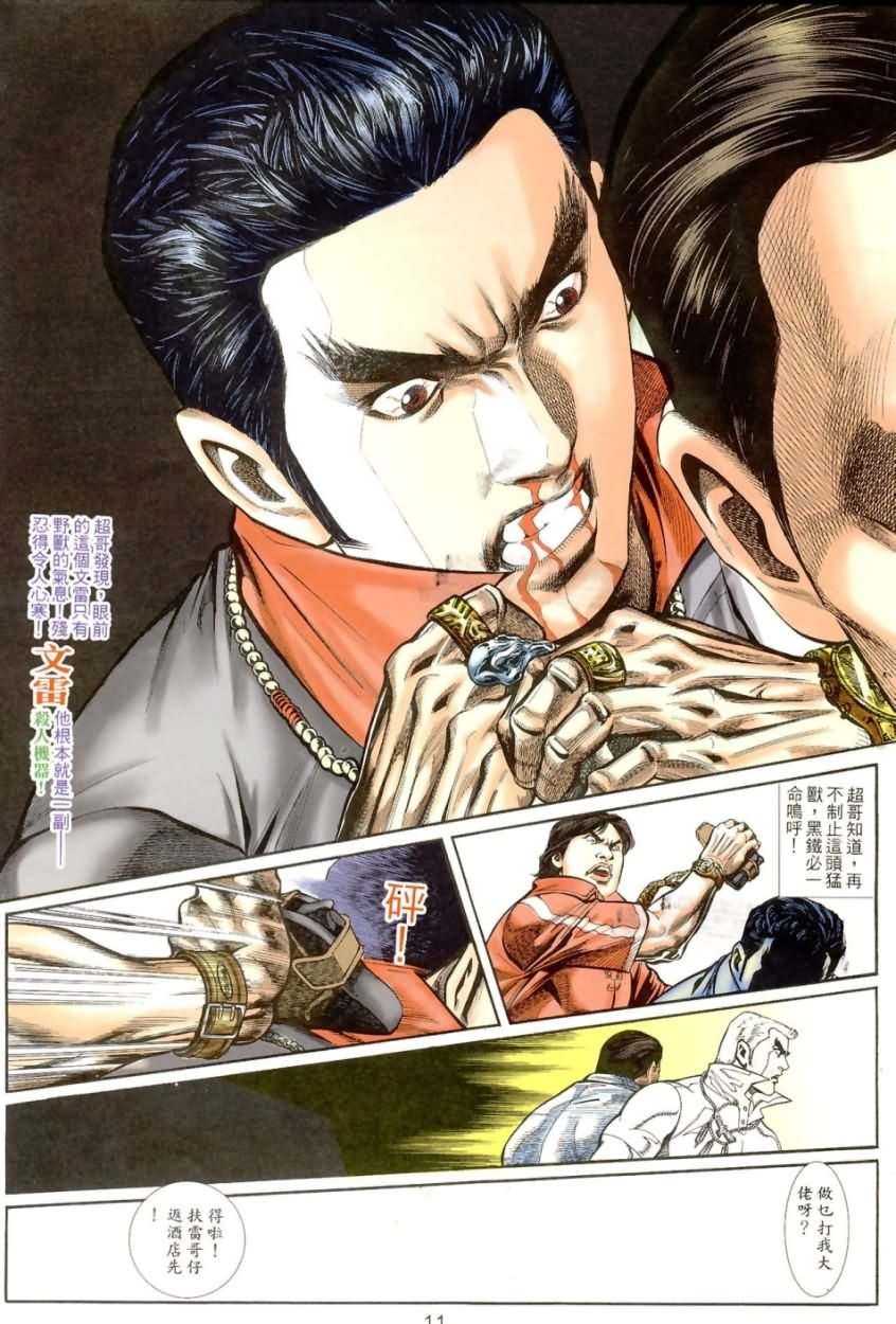 第3回