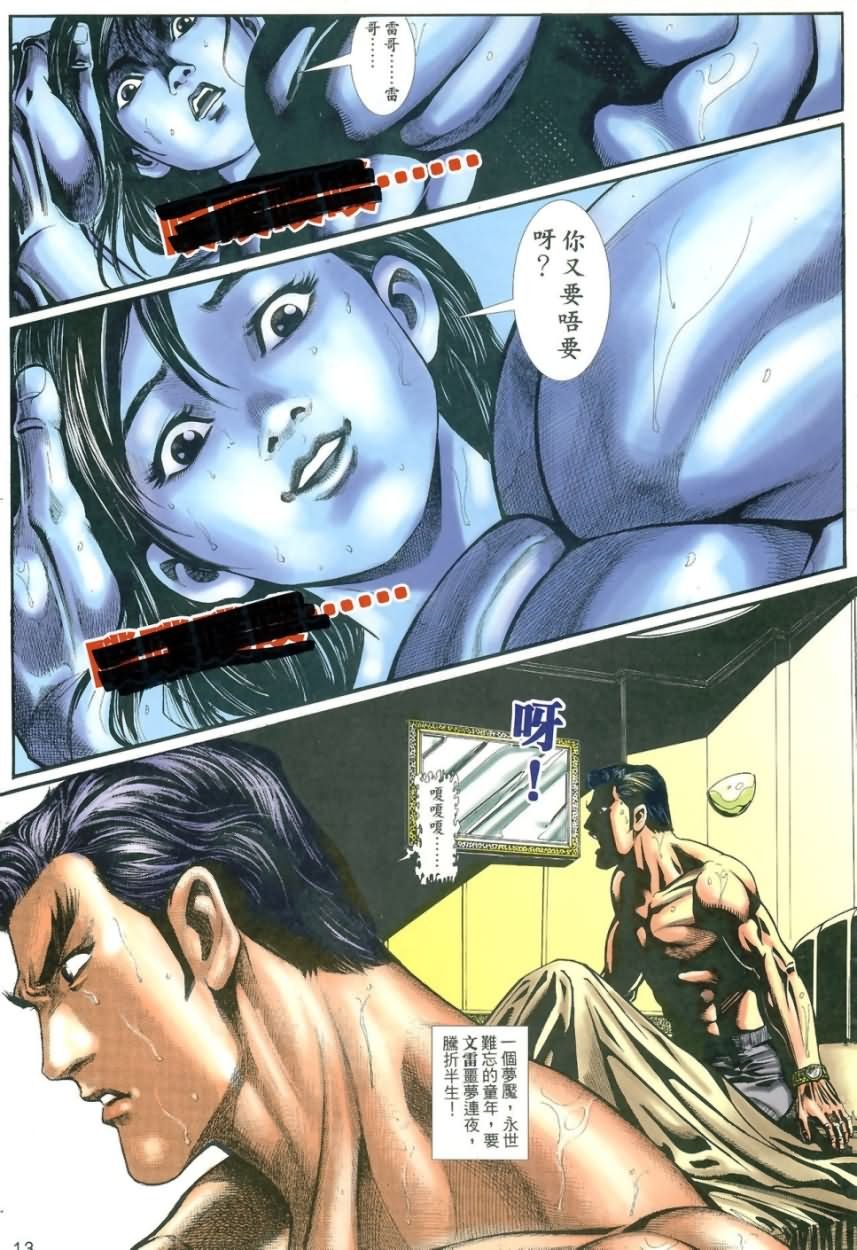 第3回