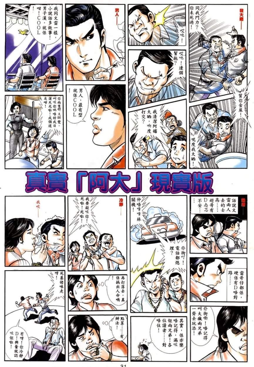 第3回