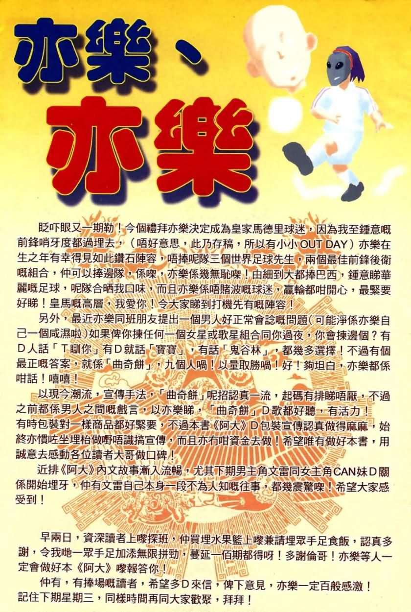 第3回