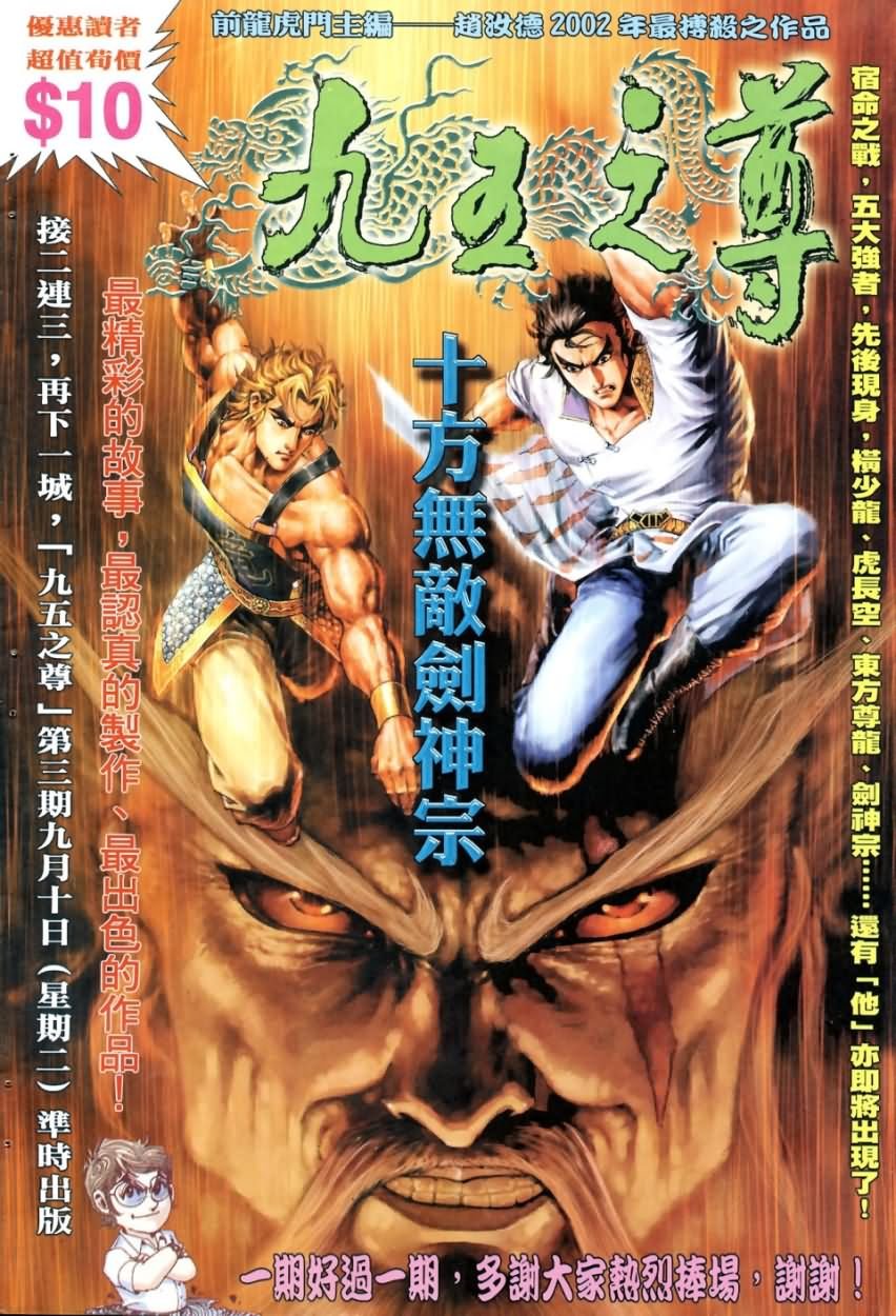 第3回