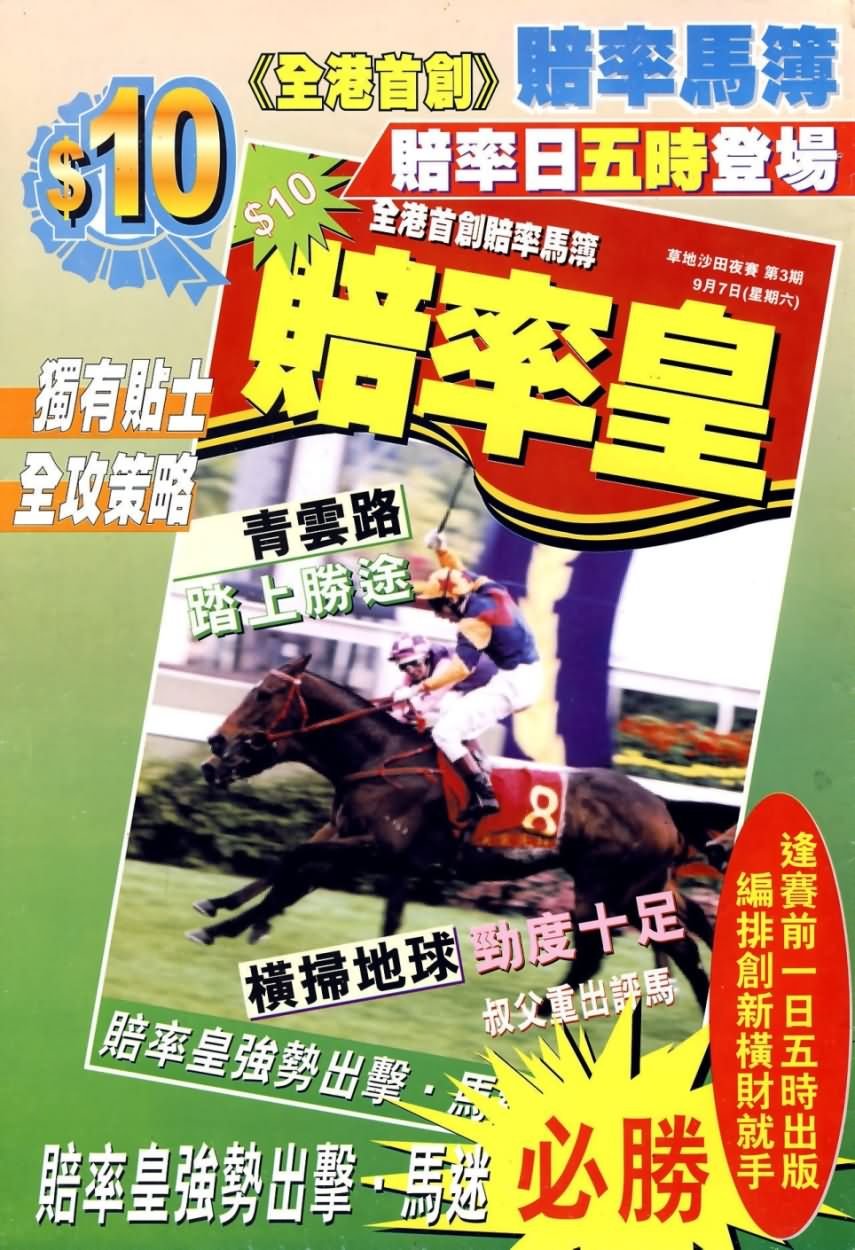 第3回