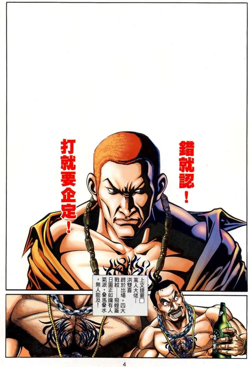 第4回