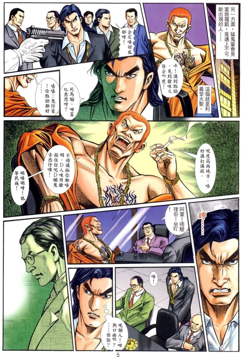 第4回