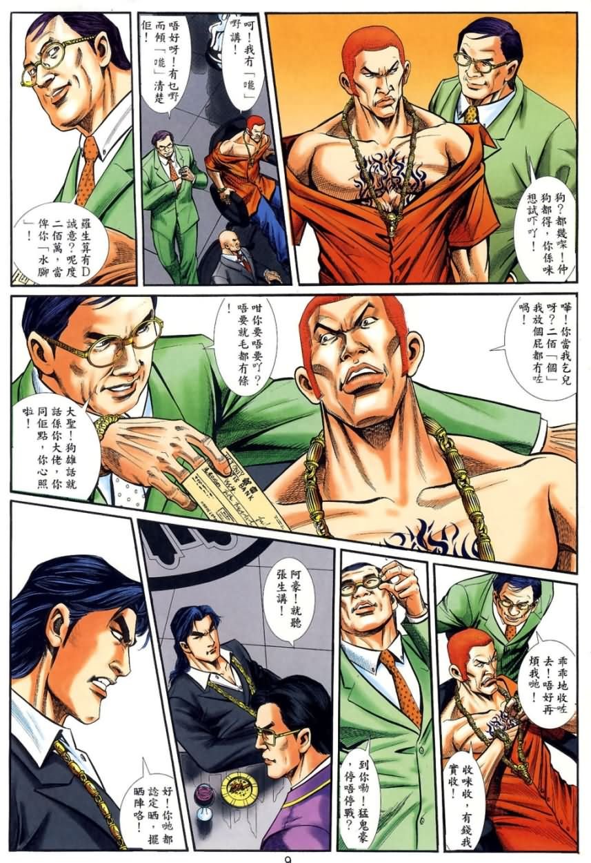 第4回