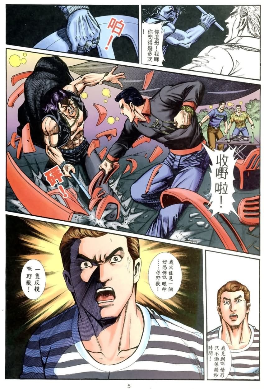 第5回