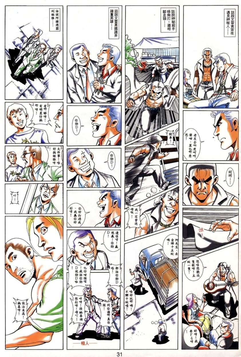 第5回
