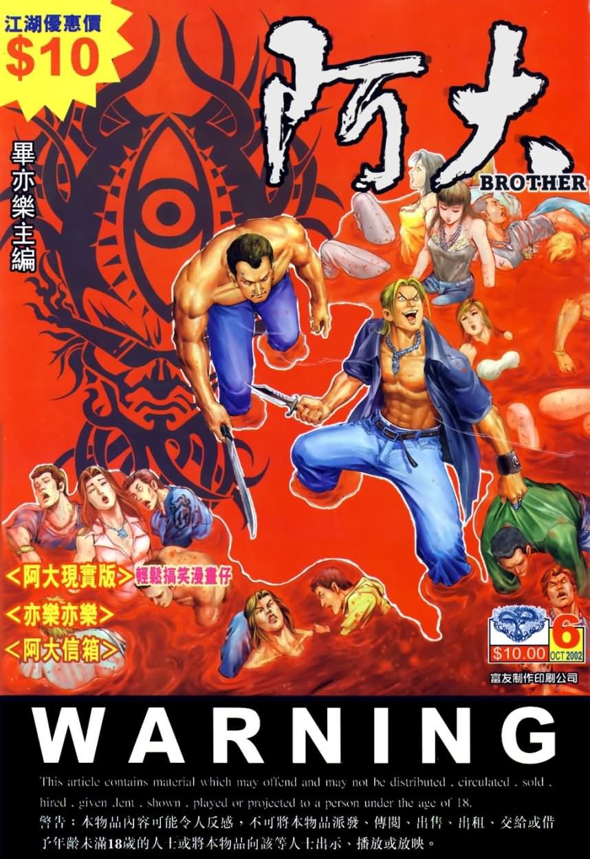第6回