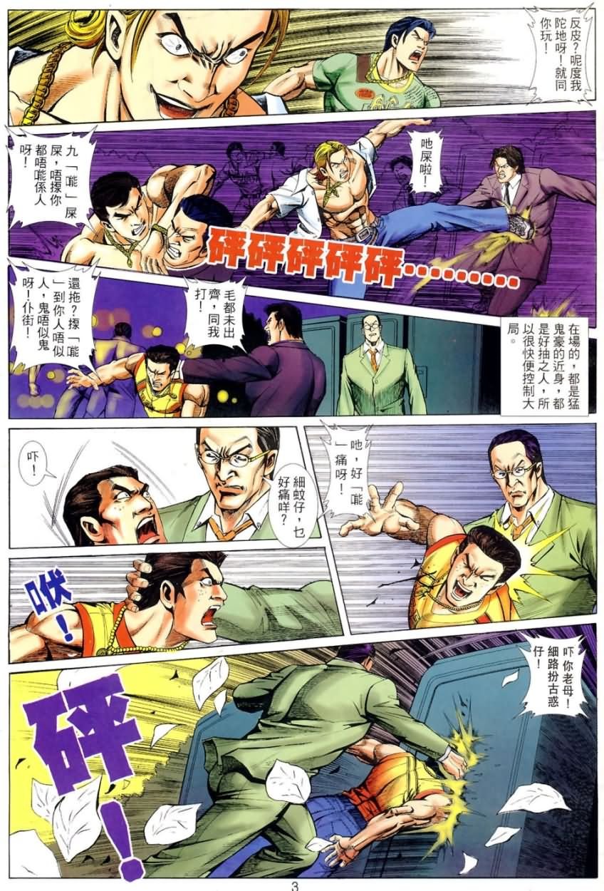 第6回