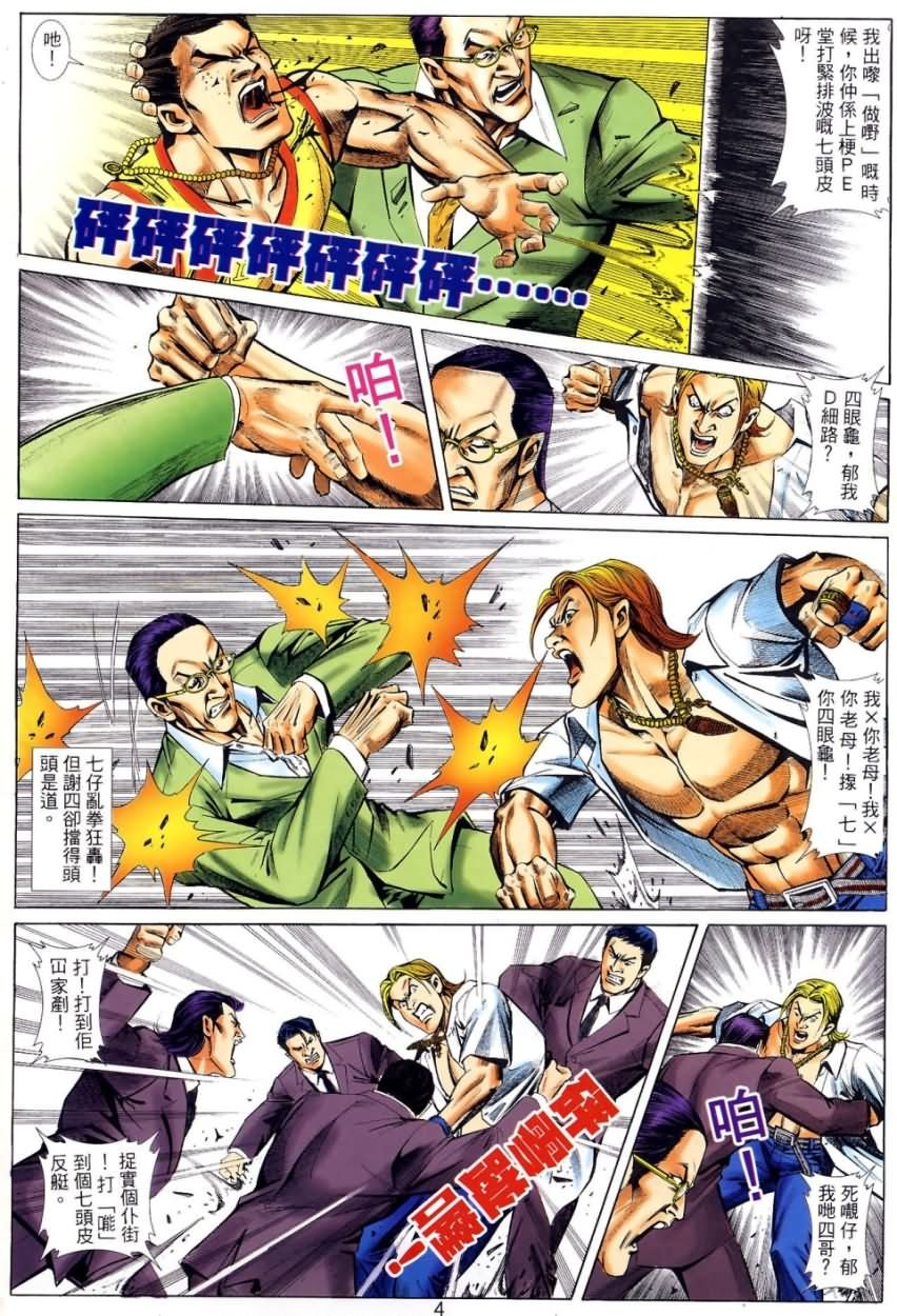 第6回