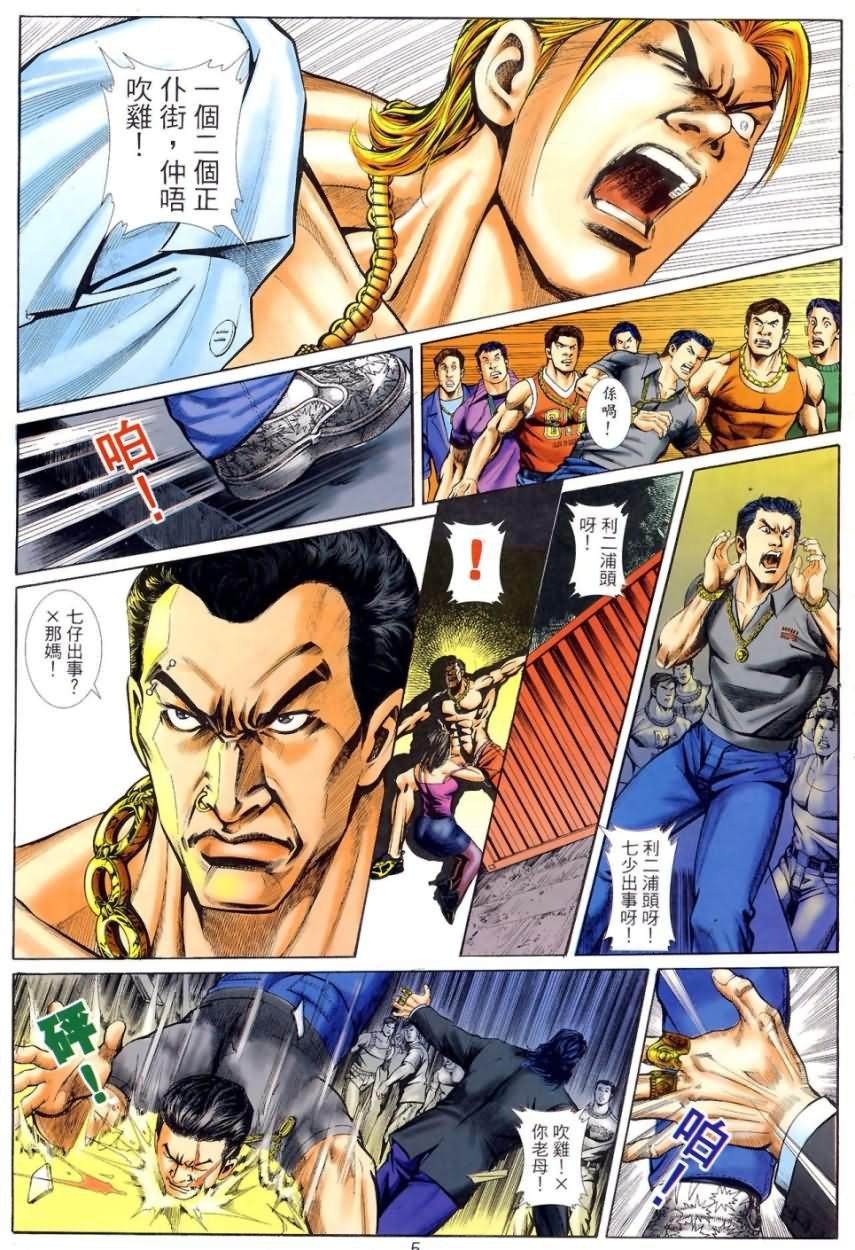 第6回