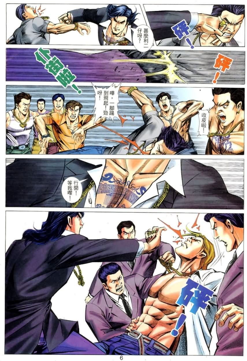 第6回