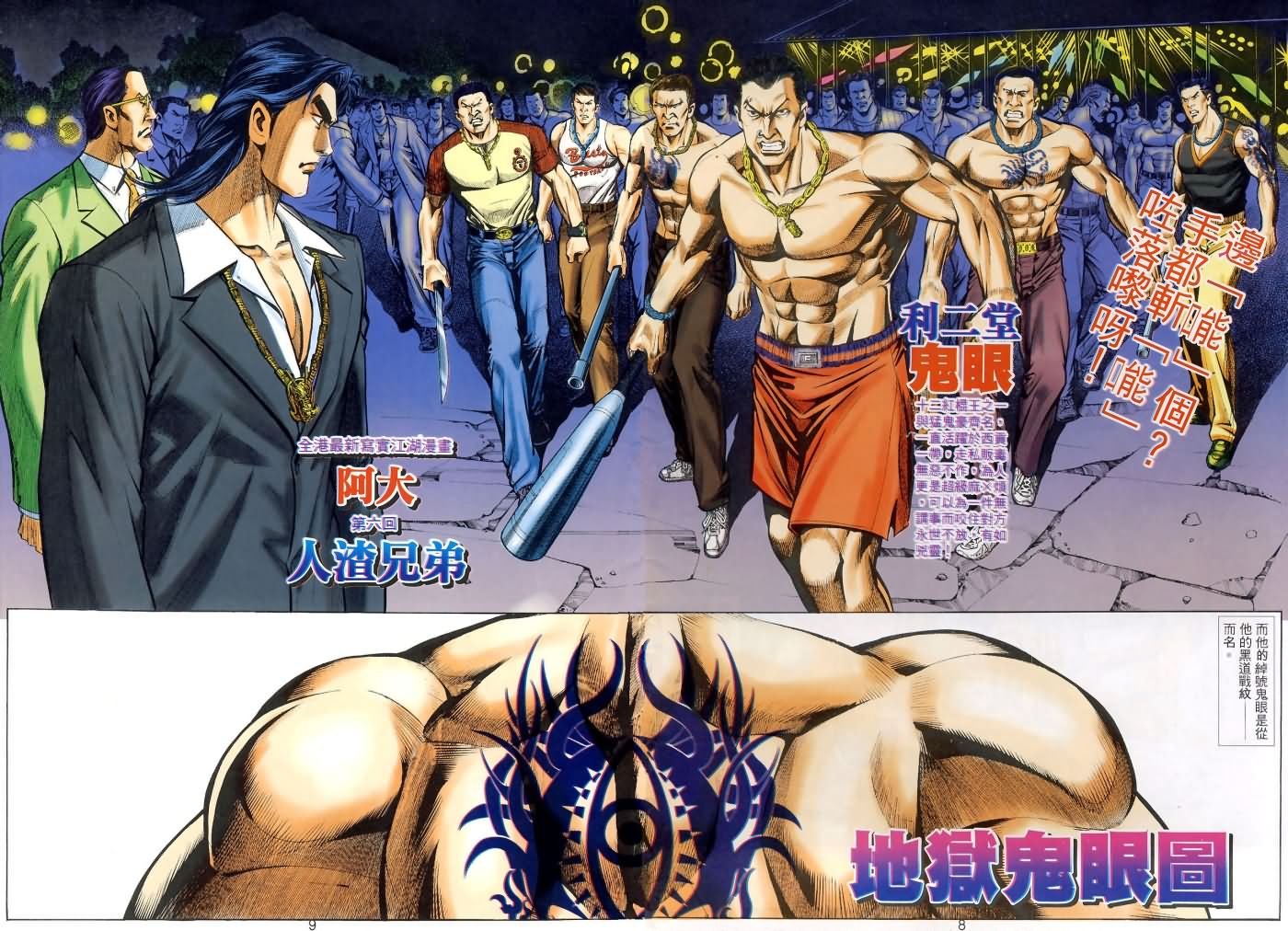 第6回