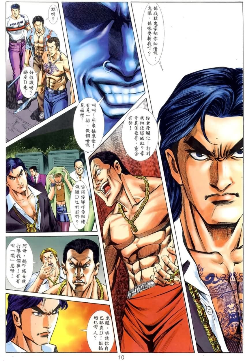 第6回