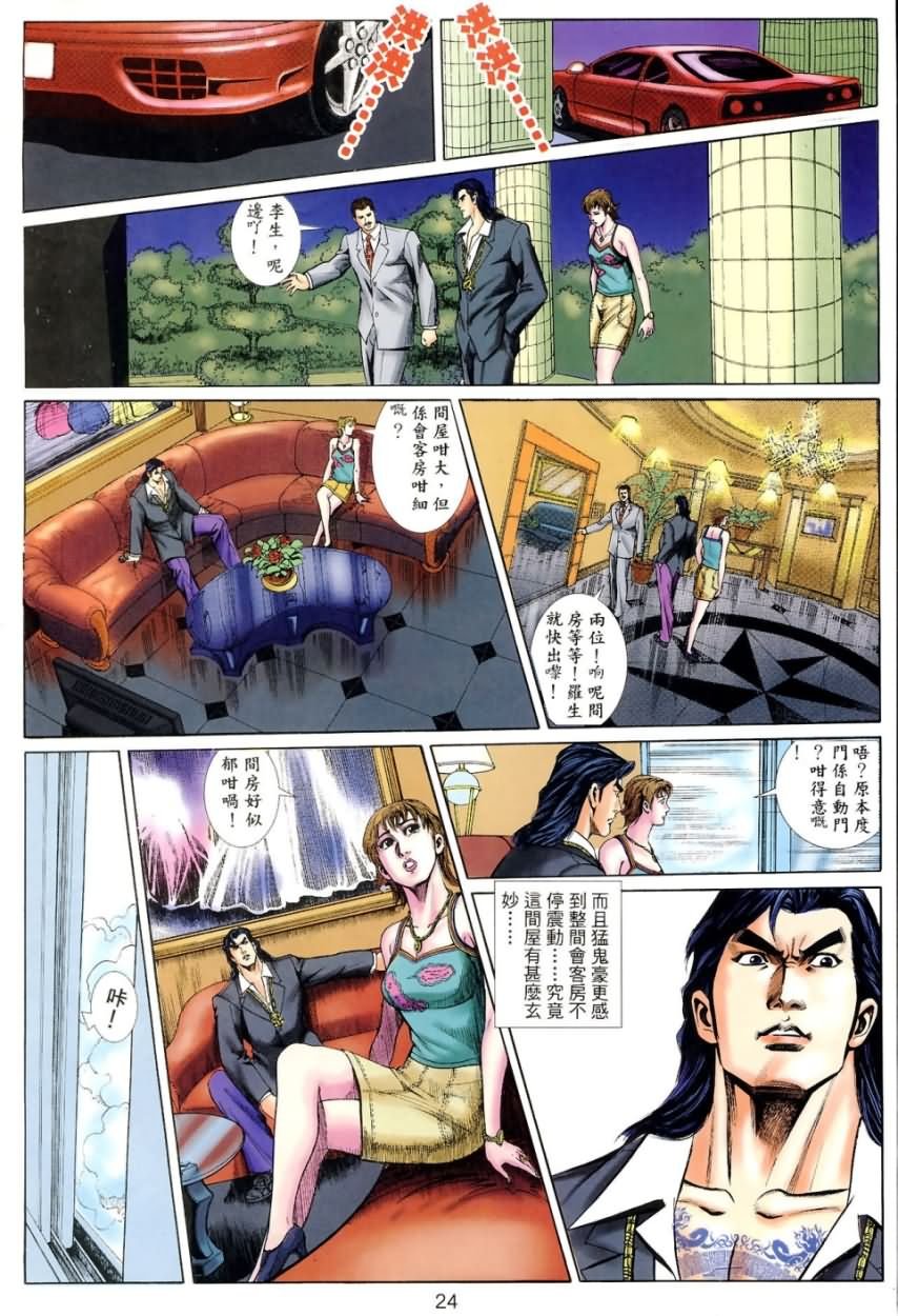 第6回