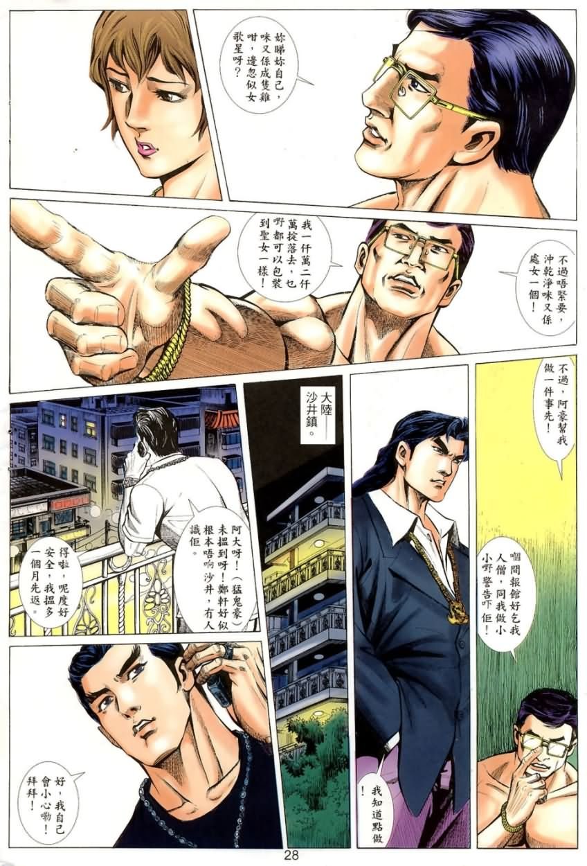第6回