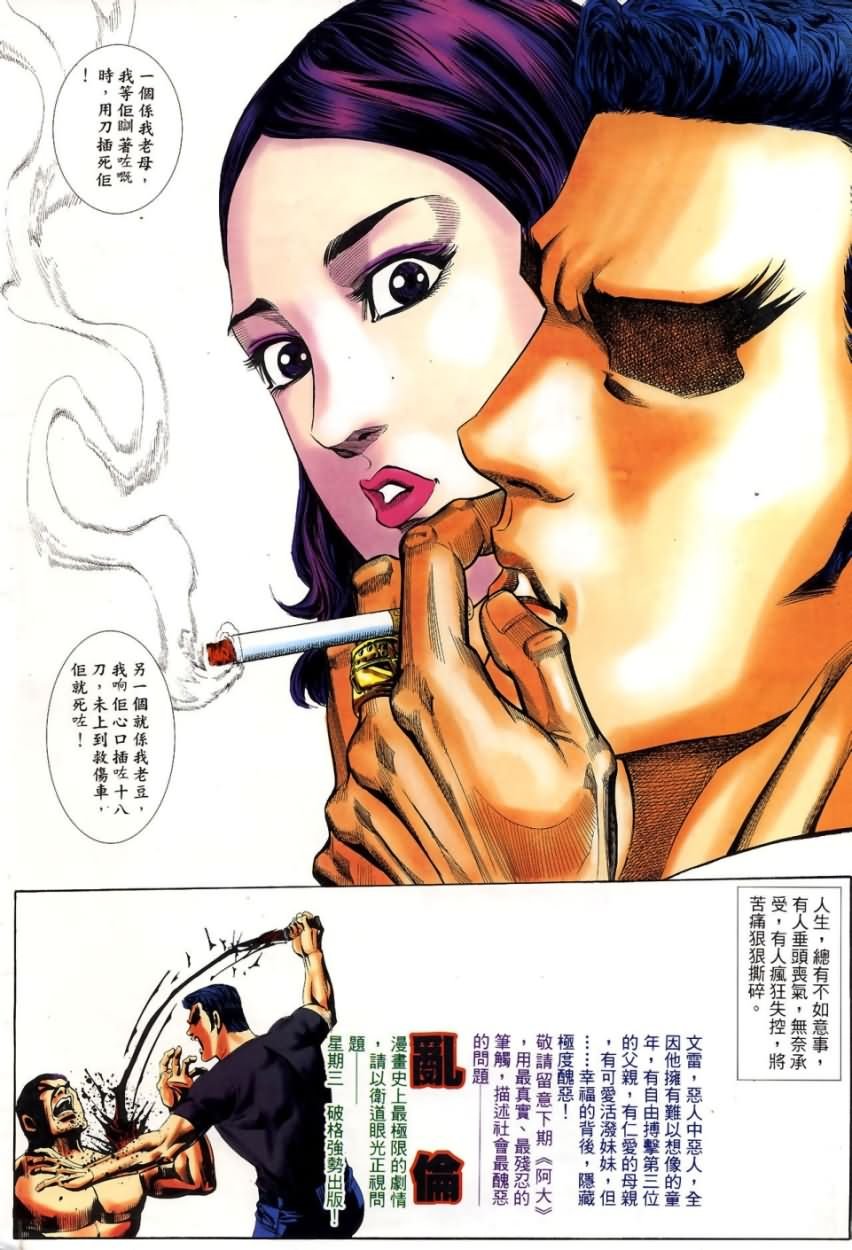 第6回