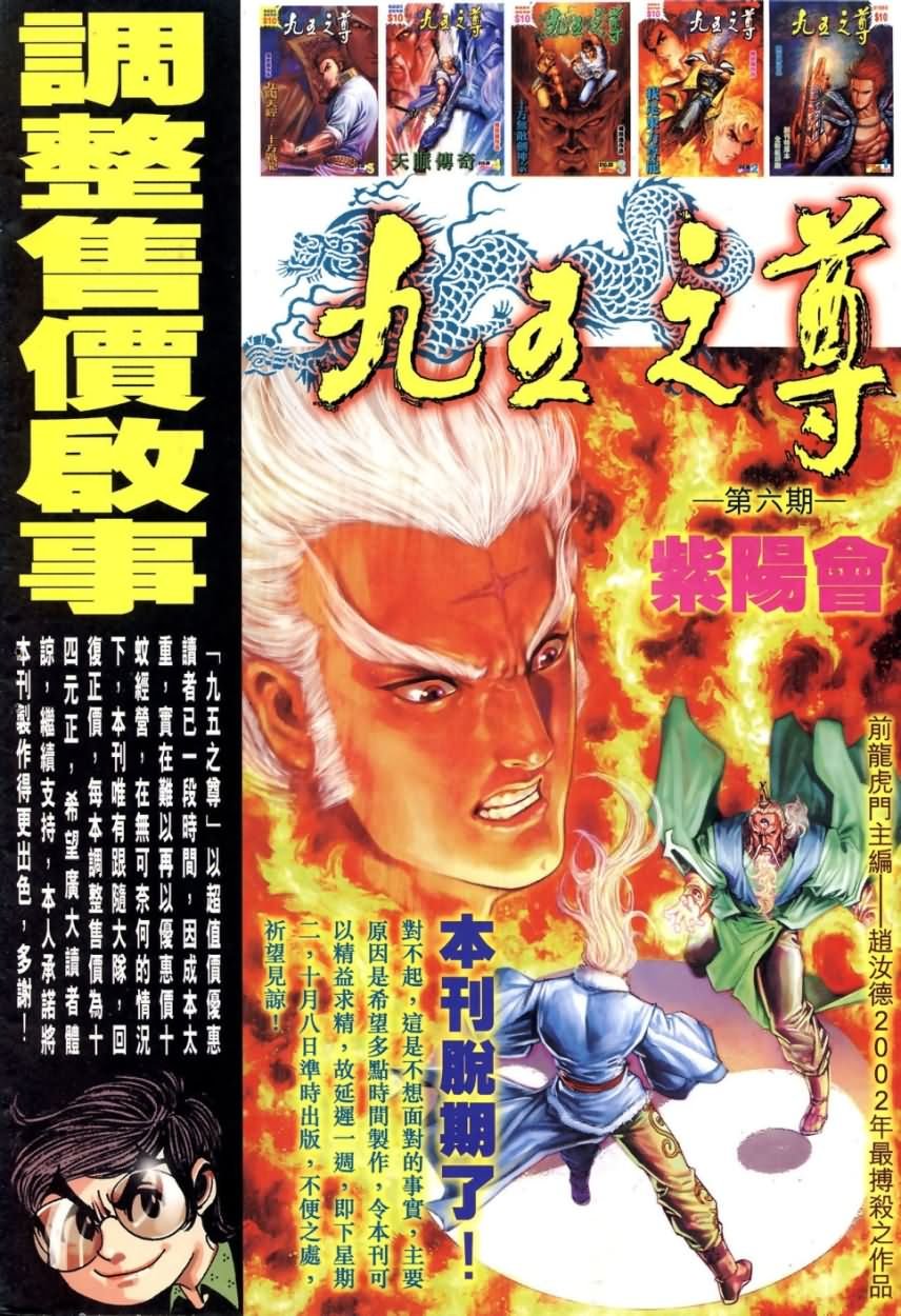第6回