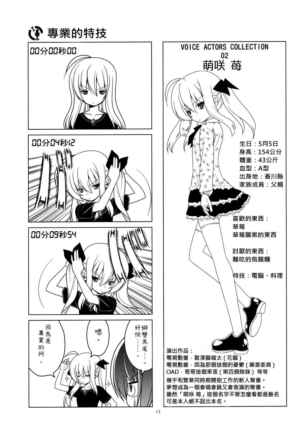 C81