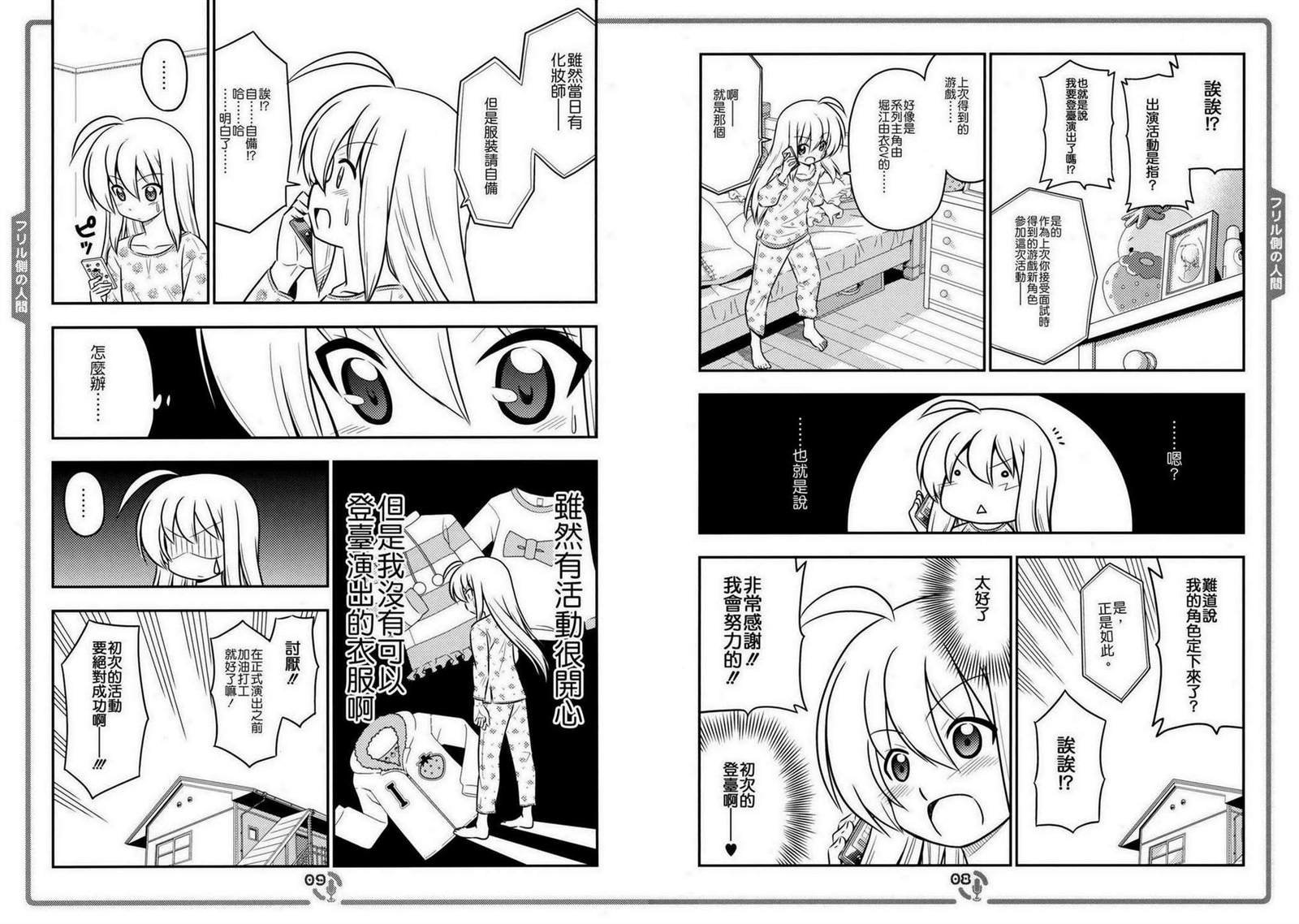 第114348话