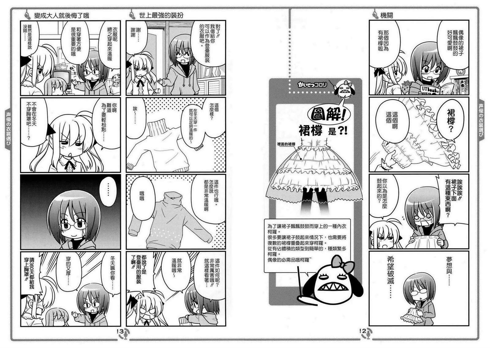 第114348话