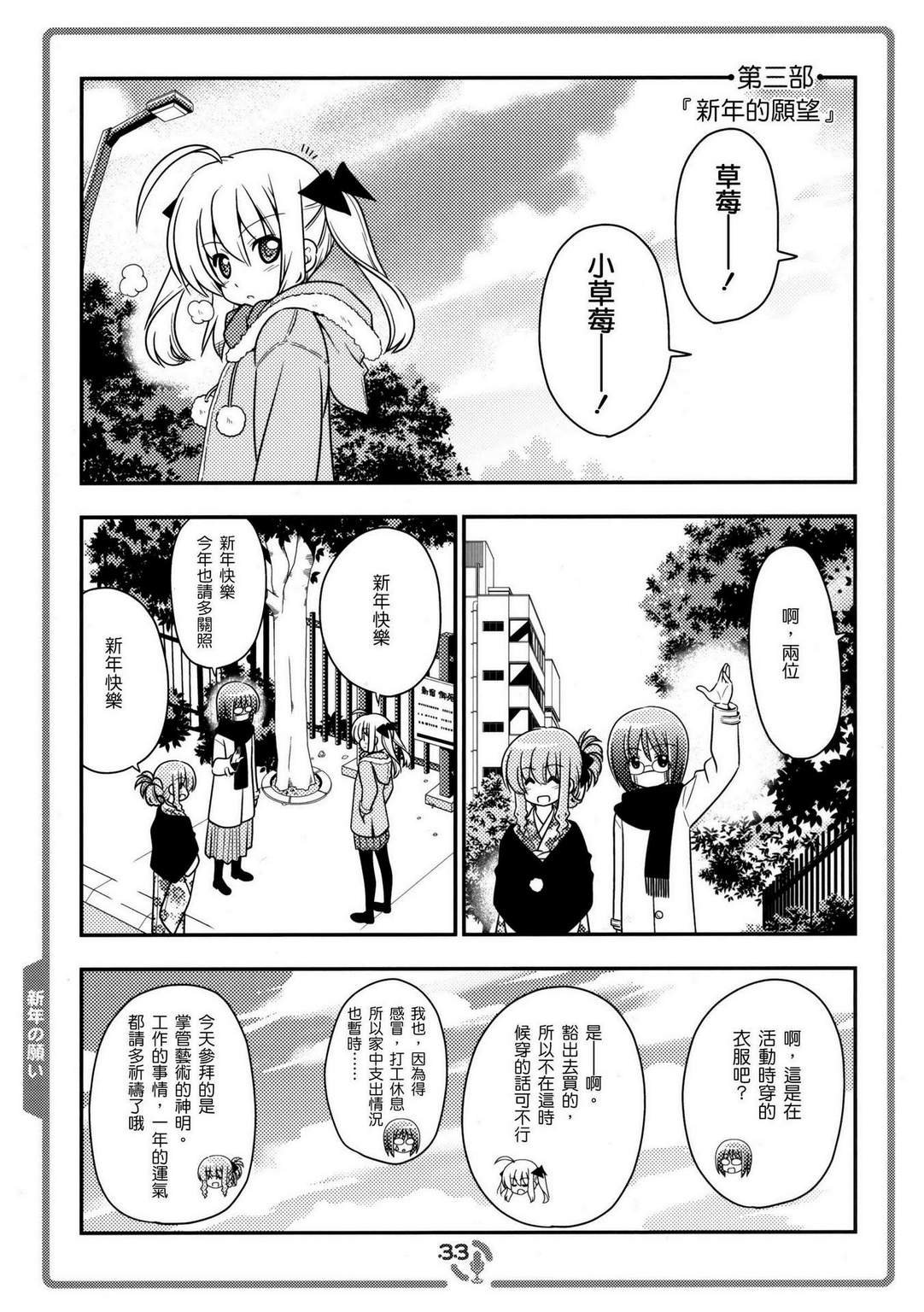 第114348话
