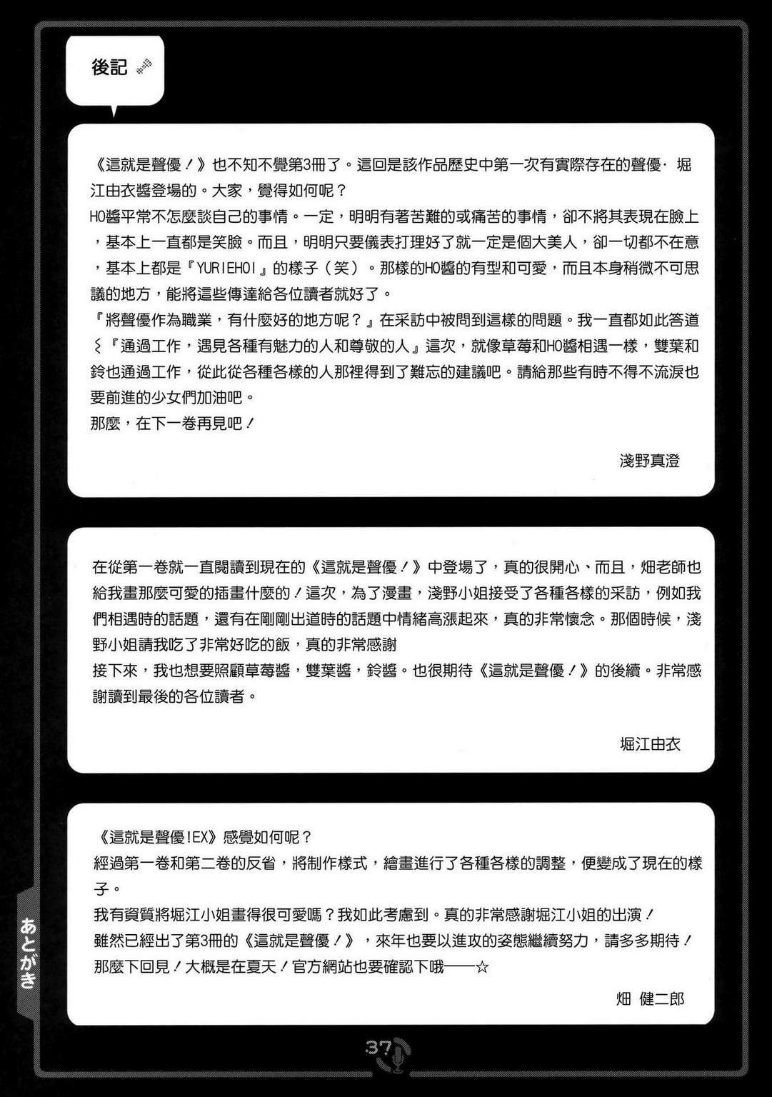第114348话