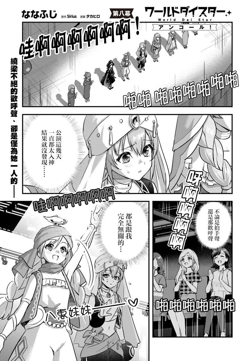 第8话