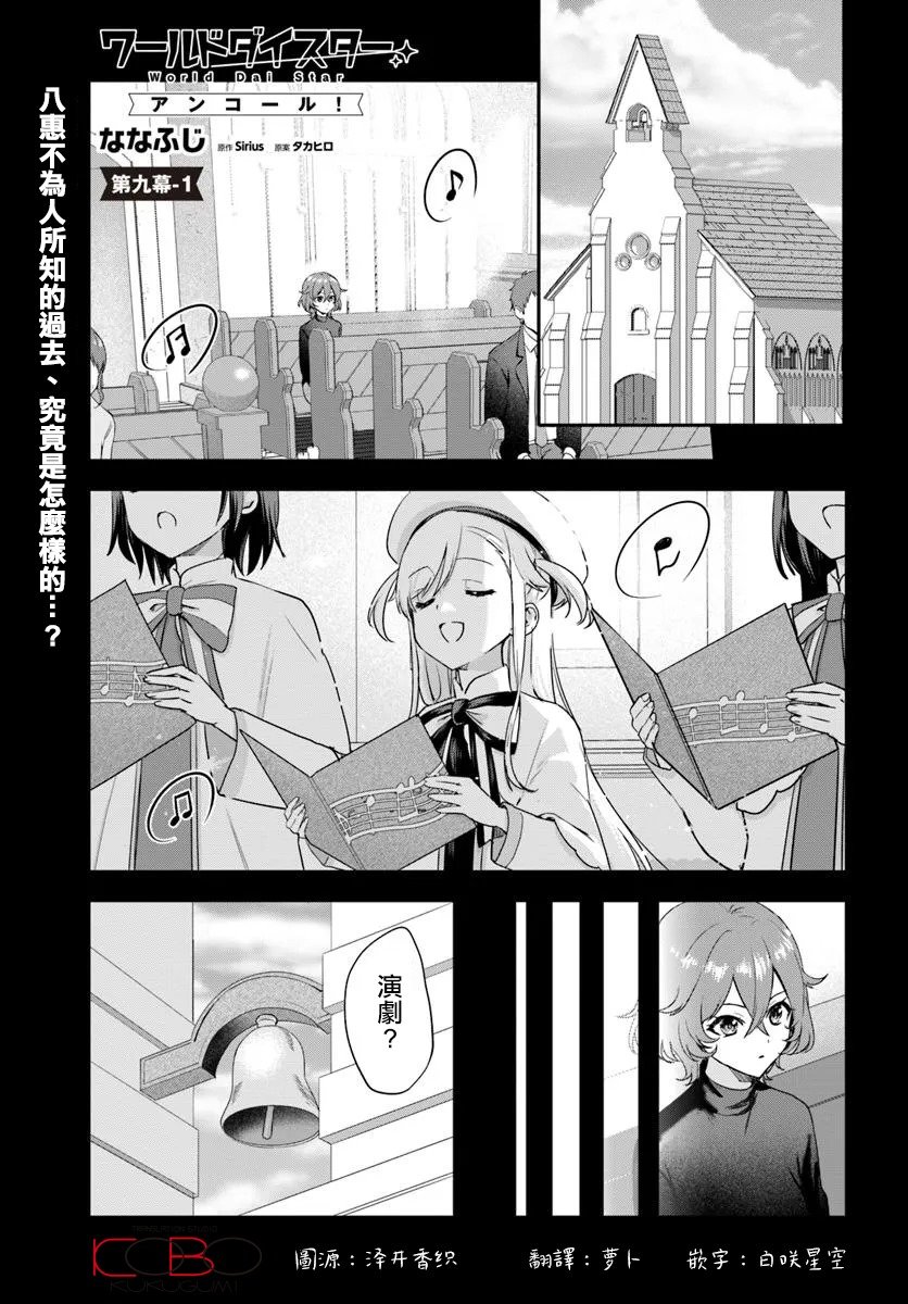 第9.1话