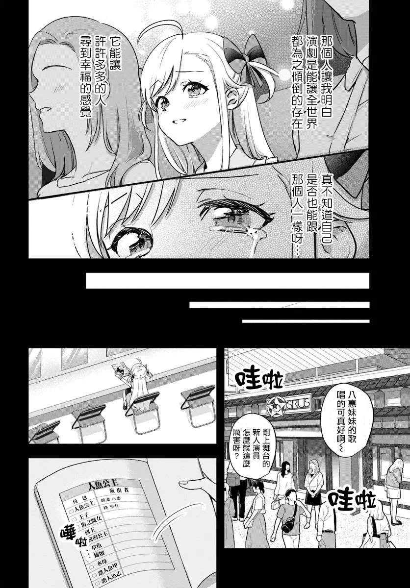 第9.1话