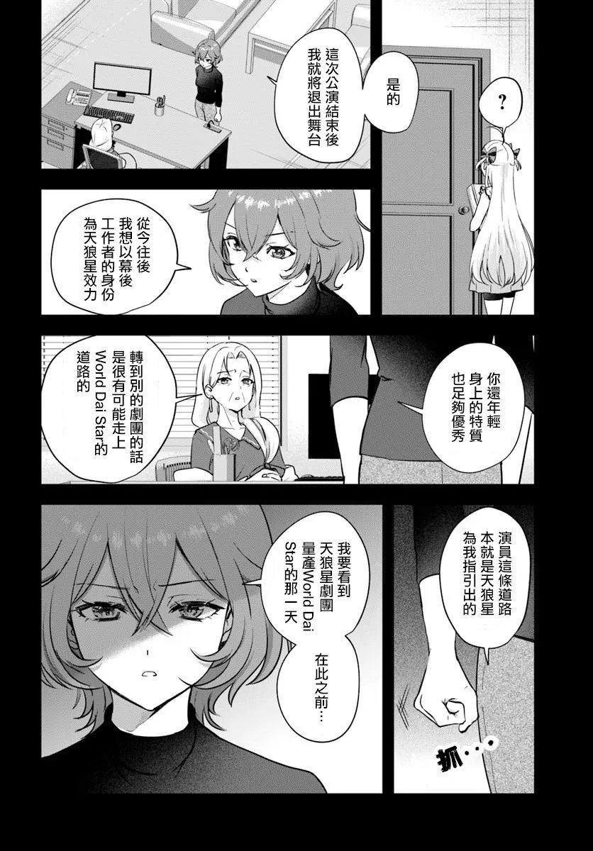 第9.1话