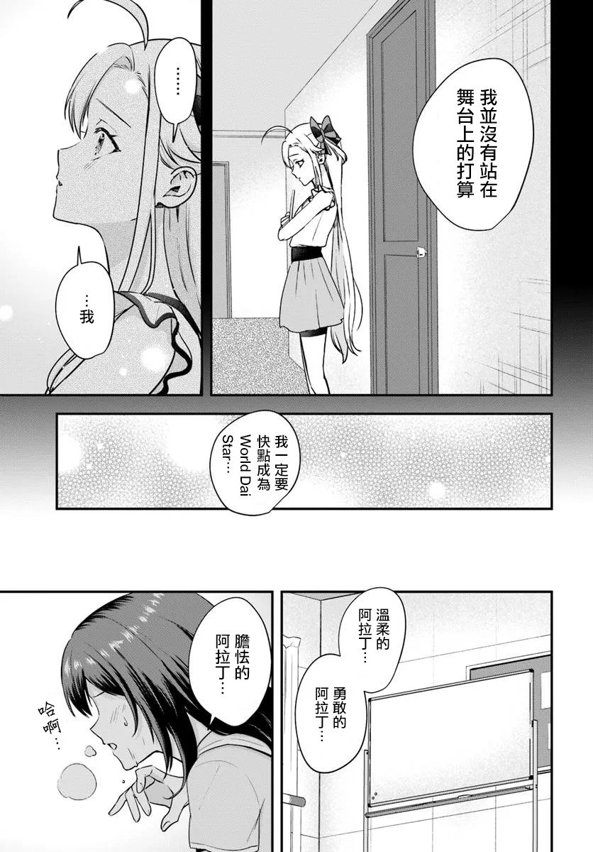 第9.1话
